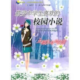 森迪公主夏日度假